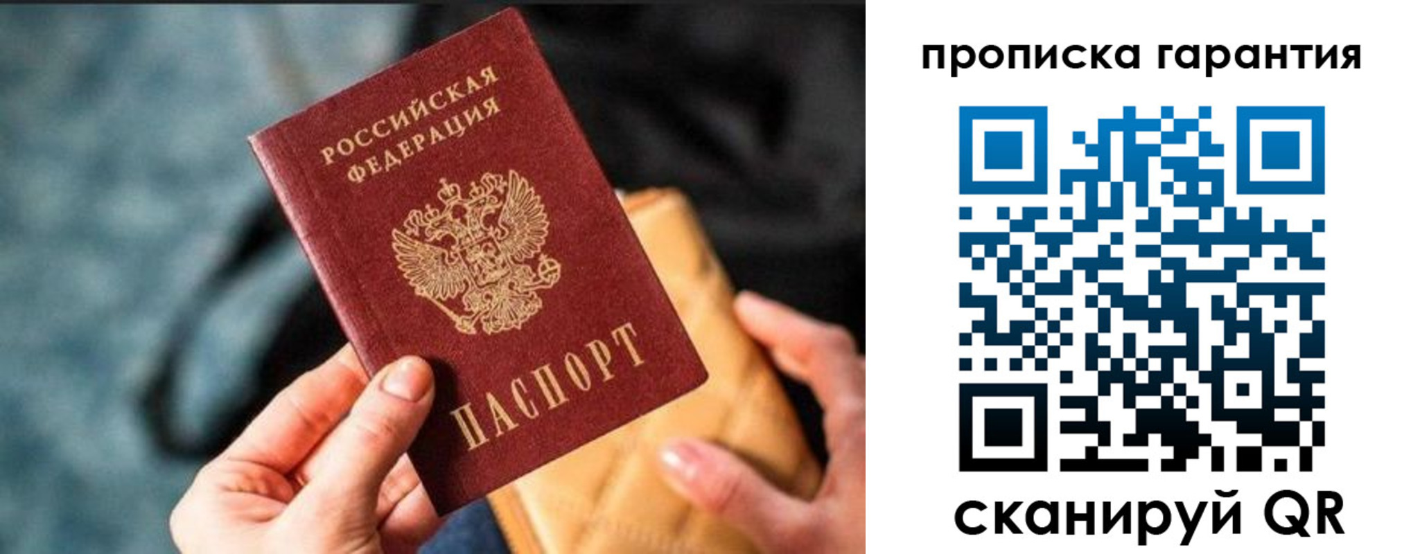прописка штамп в Майкопе