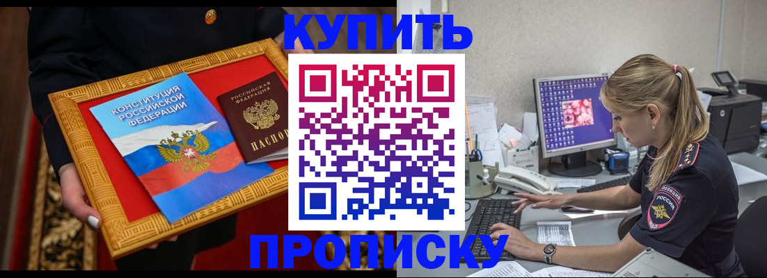 временная регистрация 2025 в Майкопе