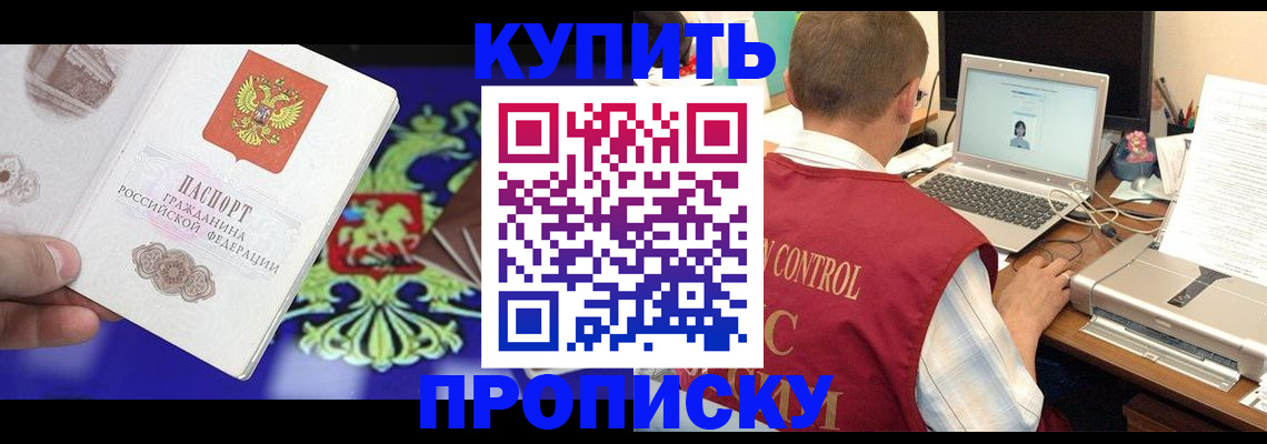 пропишу в квартире в Майкопе