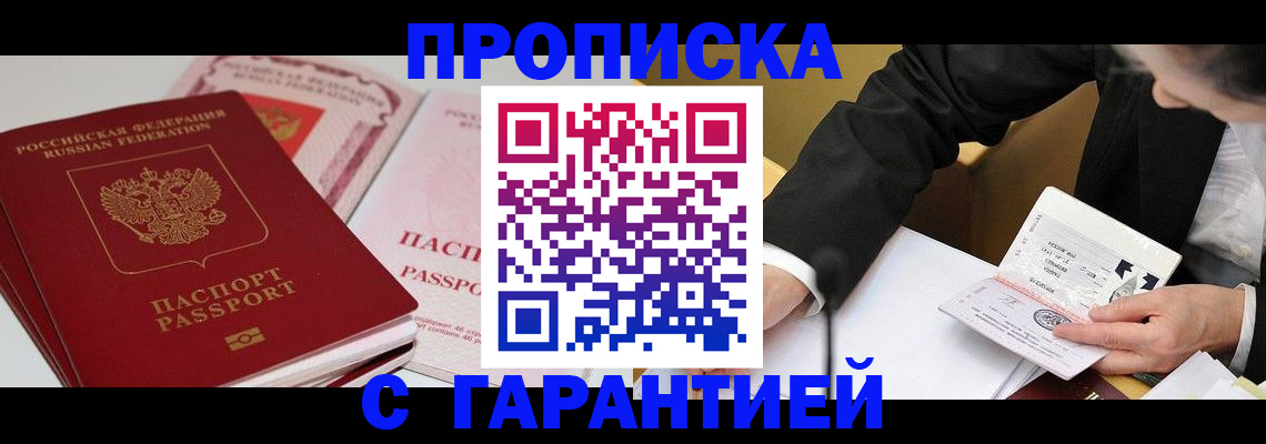 временная регистрация собственник в Майкопе