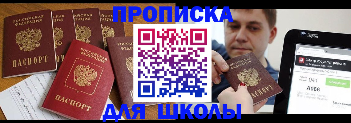 временная регистрация недорого в Майкопе